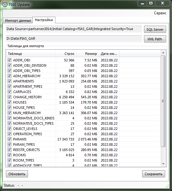 Настройки импорта